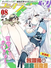 墨色江湖 漫画封面