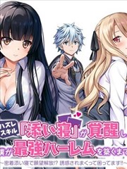 齿轮之城 漫画封面